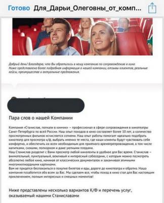 Парень так позвал девушку в кино, что его сочли и находчивым, и занудой. Этот лайфхак — дань будням менеджеров Парень так позвал девушку в кино, что его сочли и находчивым, и занудой. Этот лайфхак — дань будням менеджеров