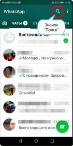 Как перенести фото с Контакта WhatsApp на Контакт смартфона HUAWEI (honor)?