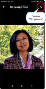 Как перенести фото с Контакта WhatsApp на Контакт смартфона HUAWEI (honor)?