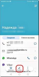 Как перенести фото с Контакта WhatsApp на Контакт смартфона HUAWEI (honor)?