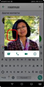 Как перенести фото с Контакта WhatsApp на Контакт смартфона HUAWEI (honor)?