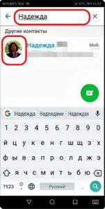 Как перенести фото с Контакта WhatsApp на Контакт смартфона HUAWEI (honor)?