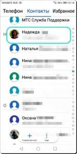 Как перенести фото с Контакта WhatsApp на Контакт смартфона HUAWEI (honor)?