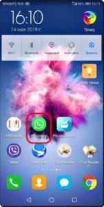 Как перенести фото с Контакта WhatsApp на Контакт смартфона HUAWEI (honor)?