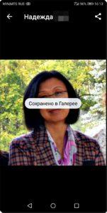 Как перенести фото с Контакта WhatsApp на Контакт смартфона HUAWEI (honor)?