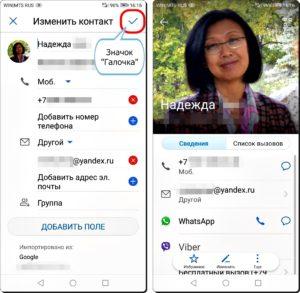 Как перенести фото с Контакта WhatsApp на Контакт смартфона HUAWEI (honor)?