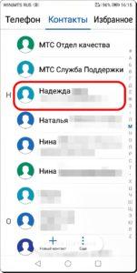 Как перенести фото с Контакта WhatsApp на Контакт смартфона HUAWEI (honor)?