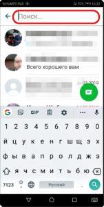 Как перенести фото с Контакта WhatsApp на Контакт смартфона HUAWEI (honor)?