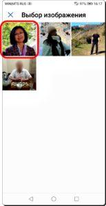 Как перенести фото с Контакта WhatsApp на Контакт смартфона HUAWEI (honor)?