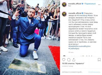 Известный певец получил звезду на киевской «Аллее славы»