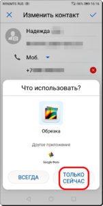 Как перенести фото с Контакта WhatsApp на Контакт смартфона HUAWEI (honor)?