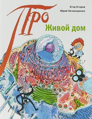
		Внесите в свой список чтения на лето: 10 книг от книжного эксперта.  Список для летнего чтения 7-10 лет