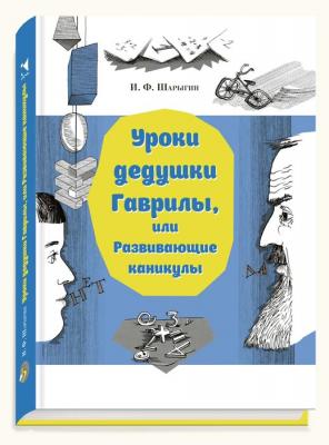 
		Внесите в свой список чтения на лето: 10 книг от книжного эксперта.  Список для летнего чтения 7-10 лет