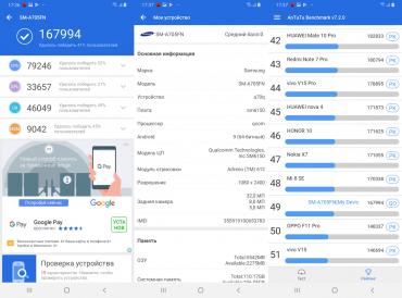 Обзор смартфона Samsung Galaxy A70: внушительный экран и емкая батарея