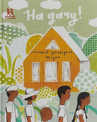 
		Внесите в свой список чтения на лето: 10 книг от книжного эксперта.  Список для летнего чтения 7-10 лет