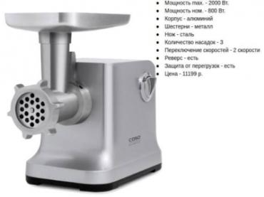 ТОП-10 электрических мясорубок начала 2019 года