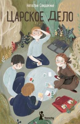 
		Внесите в свой список чтения на лето: 10 книг от книжного эксперта.  Список для летнего чтения 7-10 лет