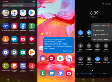 Обзор смартфона Samsung Galaxy A70: внушительный экран и емкая батарея