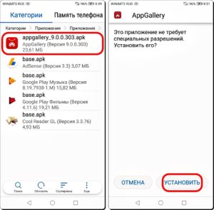 Как установить на смартфон HUAWEI (honor) фирменный магазин приложений AppGallery?