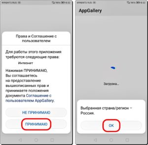 Как установить на смартфон HUAWEI (honor) фирменный магазин приложений AppGallery?