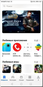 Как установить на смартфон HUAWEI (honor) фирменный магазин приложений AppGallery?