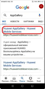 Как установить на смартфон HUAWEI (honor) фирменный магазин приложений AppGallery?