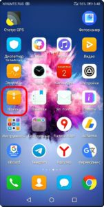 Как установить на смартфон HUAWEI (honor) фирменный магазин приложений AppGallery?