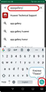 Как установить на смартфон HUAWEI (honor) фирменный магазин приложений AppGallery?