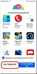 Как установить на смартфон HUAWEI (honor) фирменный магазин приложений AppGallery?